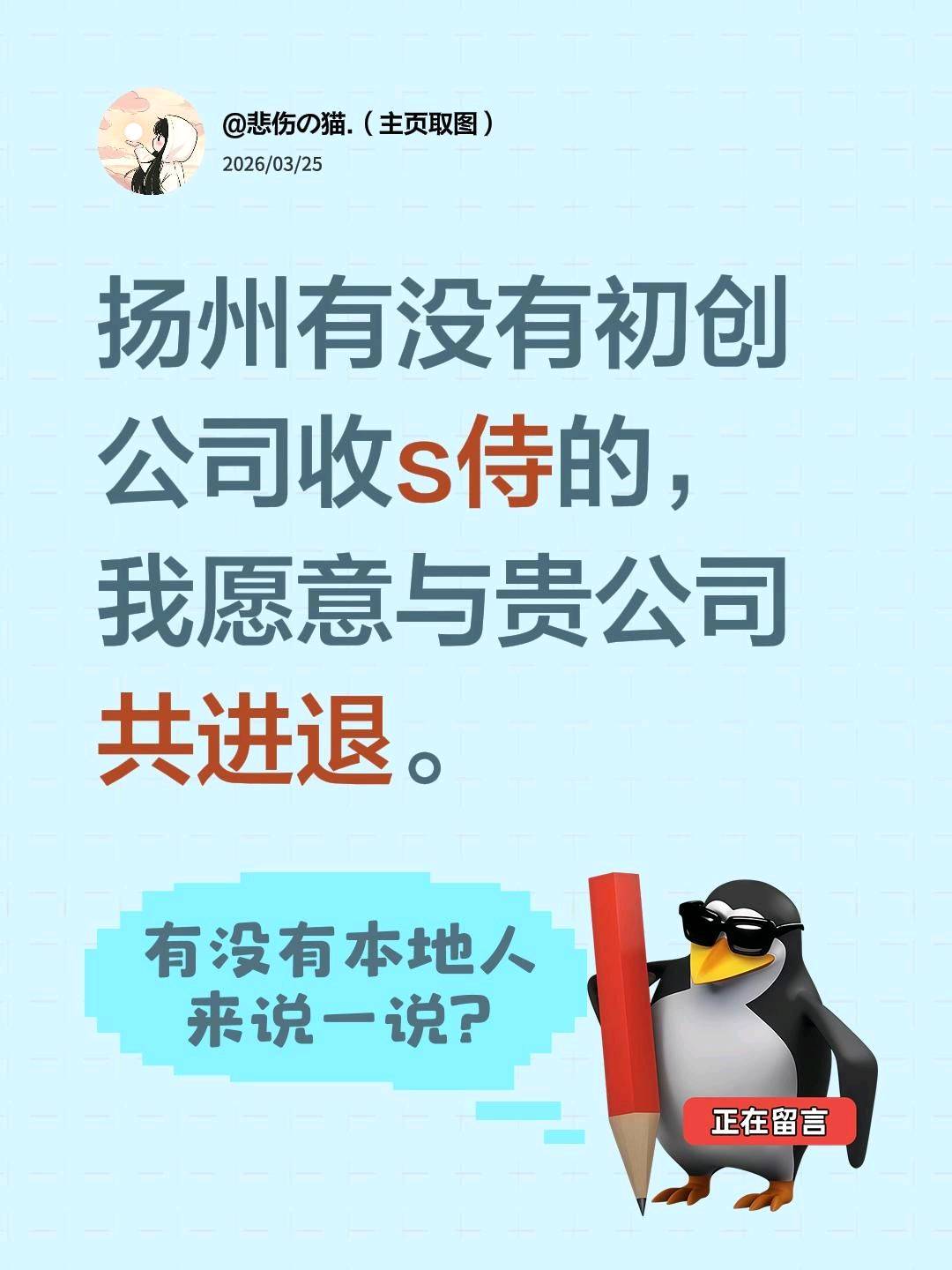 我们