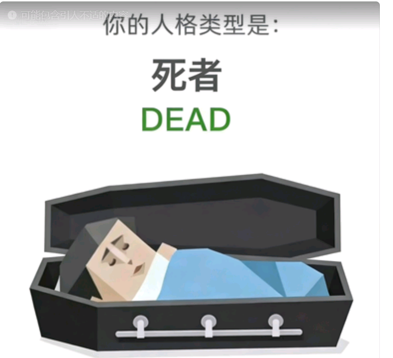 死亡